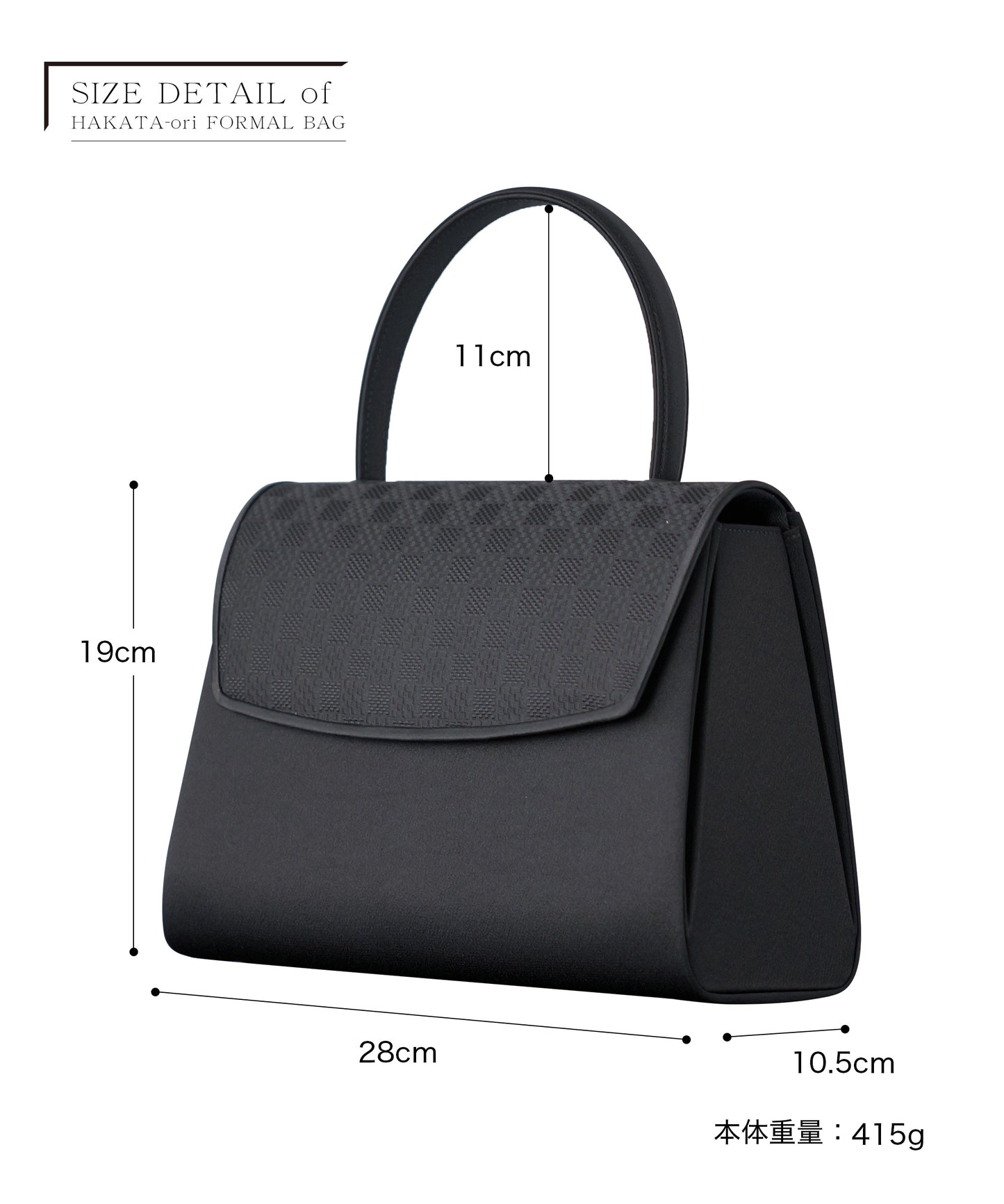 博多織 市松模様 フォーマルバッグ