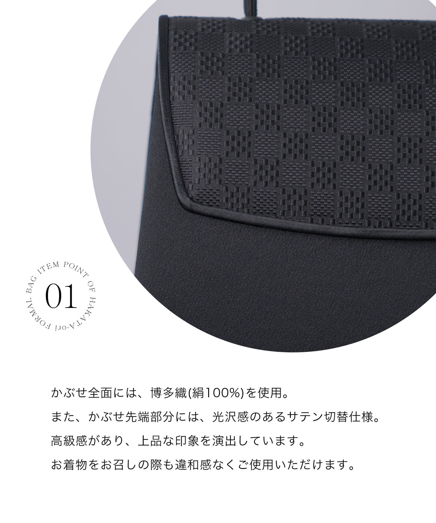 博多織 市松模様 フォーマルバッグ