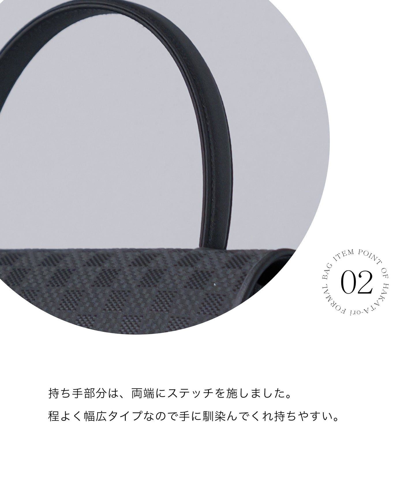 博多織 市松模様 フォーマルバッグ