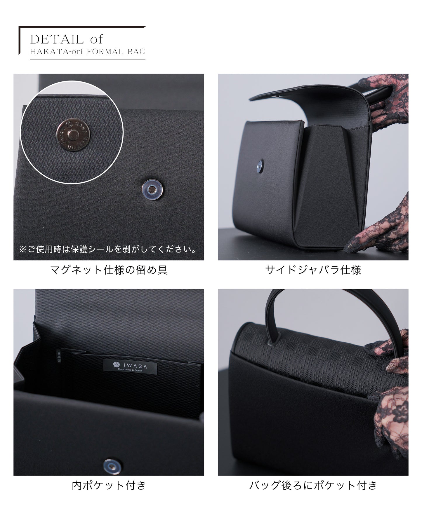 博多織 市松模様 フォーマルバッグ