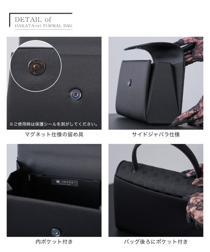 博多織 市松模様 フォーマルバッグ