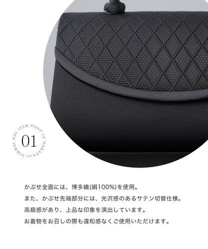 博多織ダイヤ柄 フォーマルバッグ