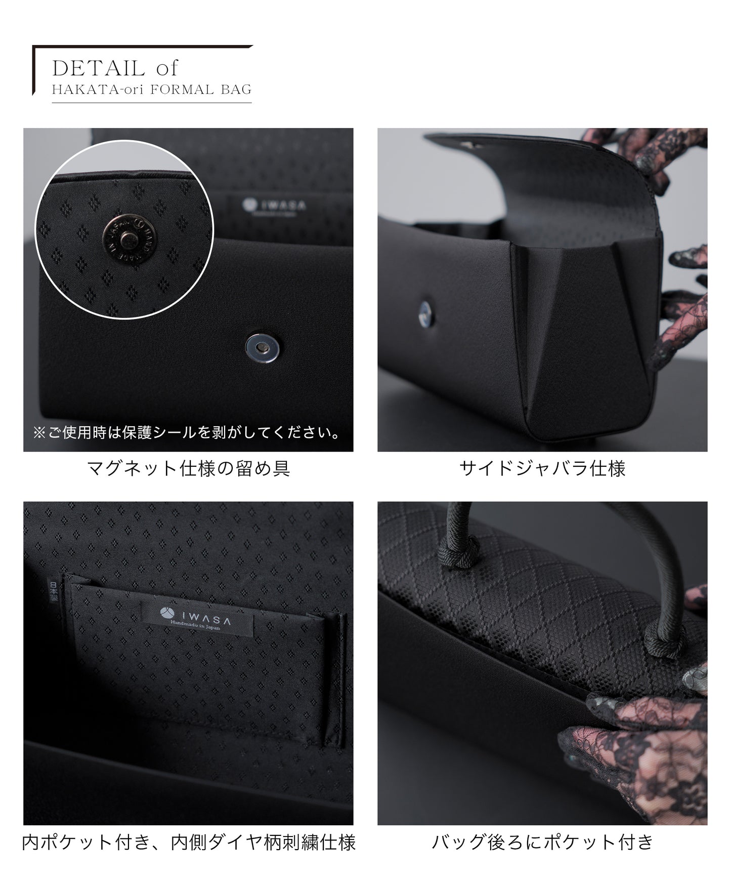 博多織ダイヤ柄 フォーマルバッグ