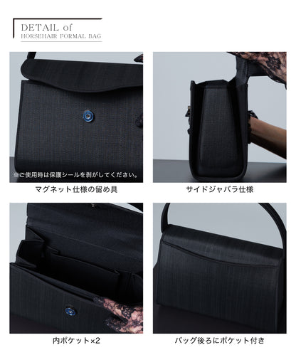 ホースヘアーフォーマルバッグ 台形型