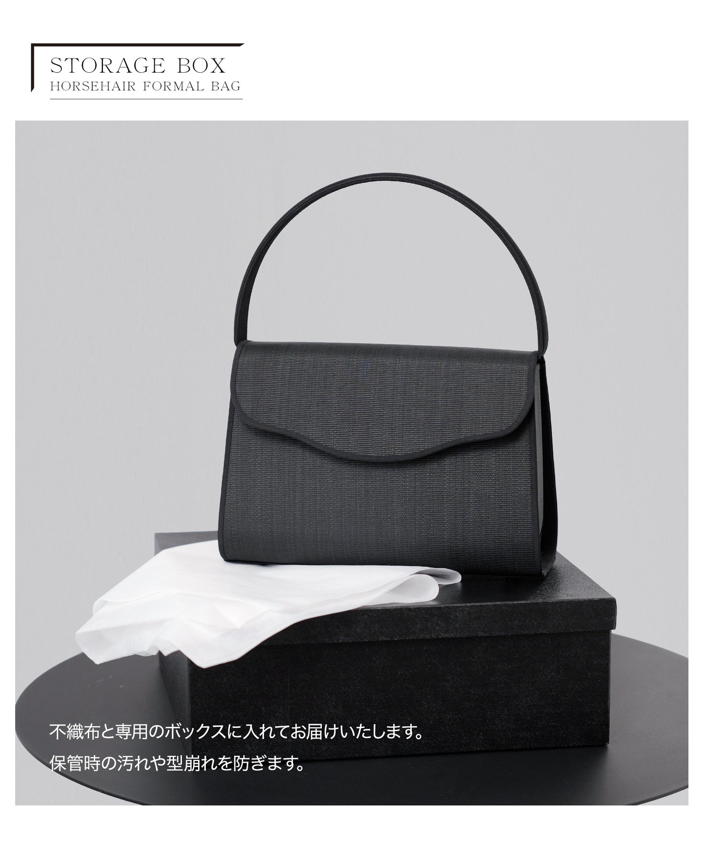 ホースヘアーフォーマルバッグ 台形型