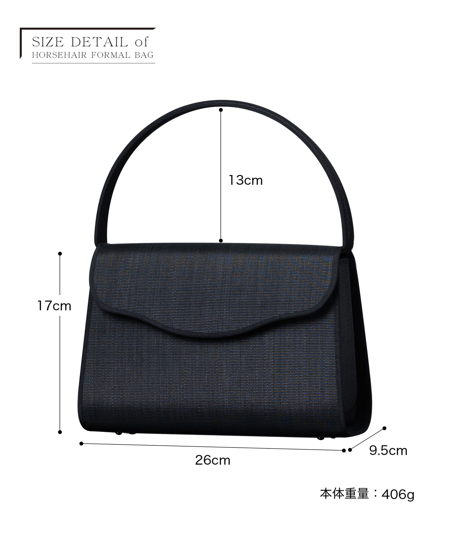 ホースヘアーフォーマルバッグ 台形型