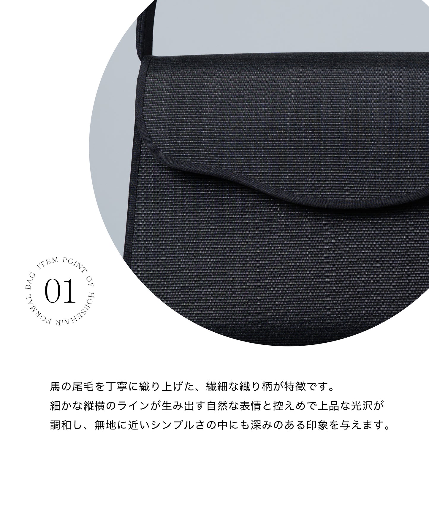 ホースヘアーフォーマルバッグ 台形型