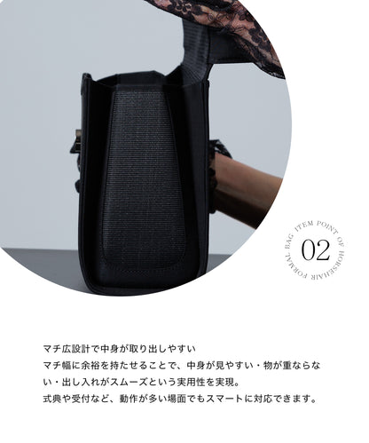ホースヘアーフォーマルバッグ 台形型