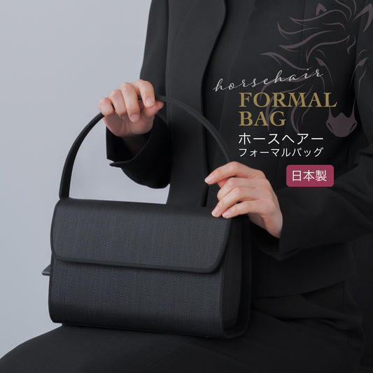 ホースヘアーフォーマルバッグ ボックス型
