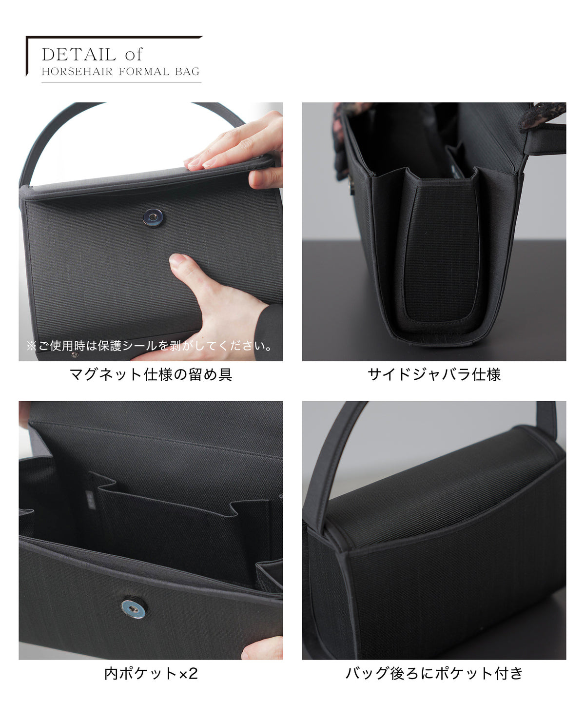 ホースヘアーフォーマルバッグ ボックス型