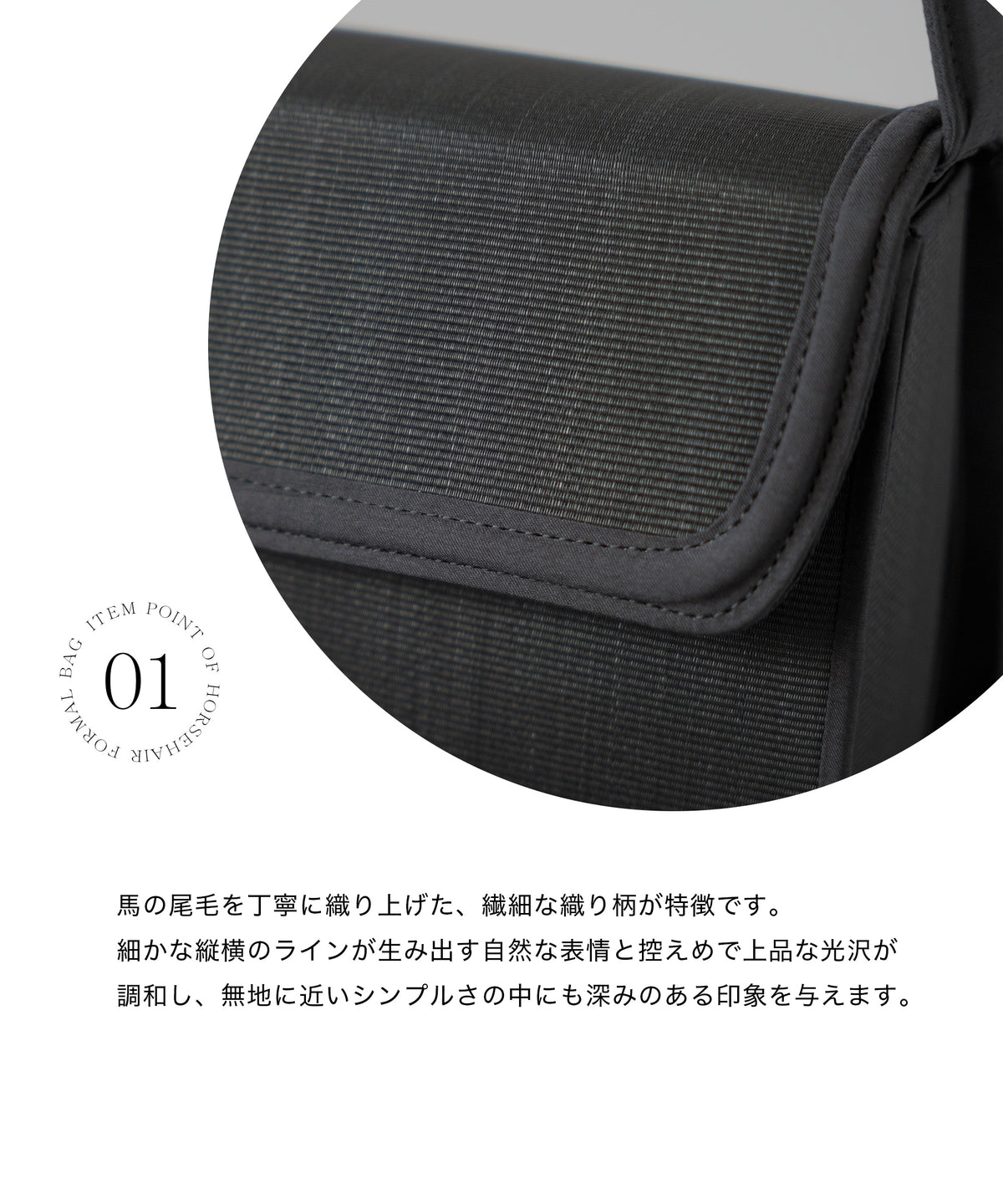 ホースヘアーフォーマルバッグ ボックス型