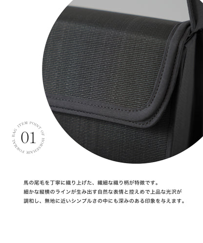 ホースヘアーフォーマルバッグ ボックス型