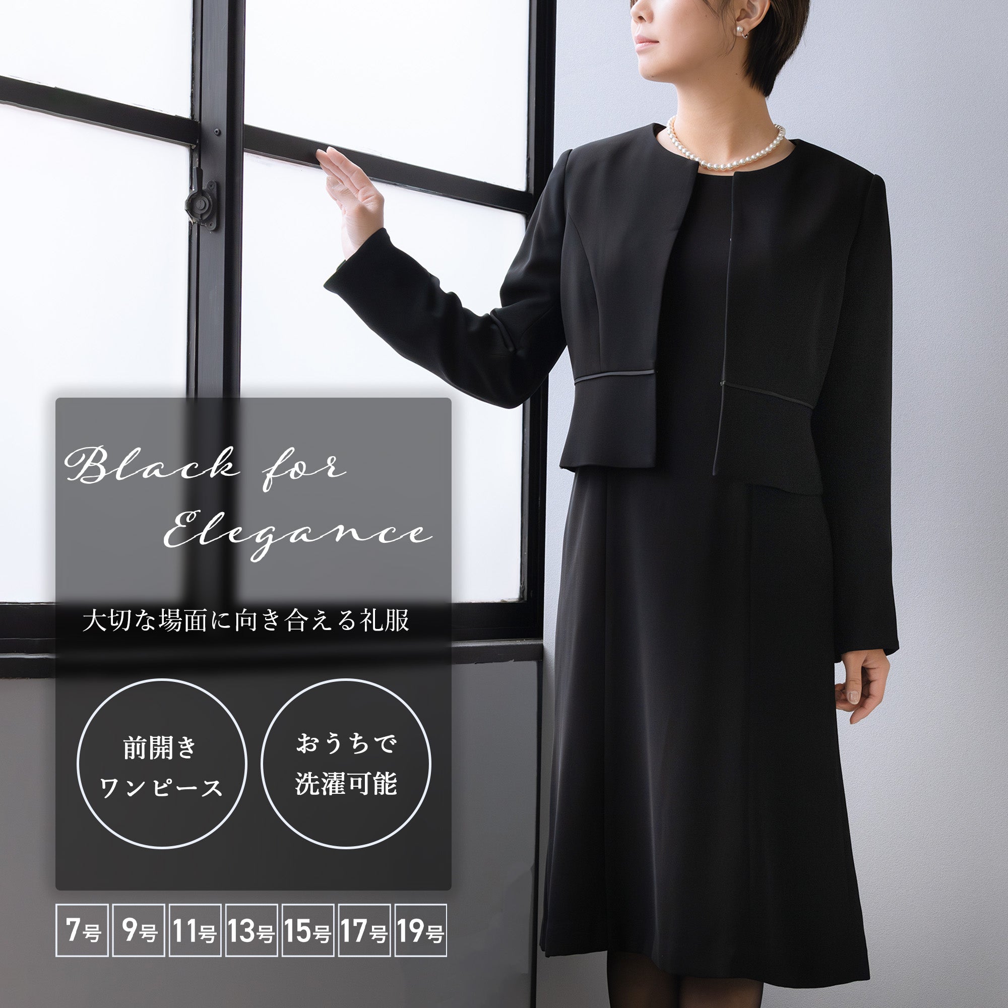 洗えるブラックフォーマル11号ワンピース - スーツ・フォーマル・ドレス