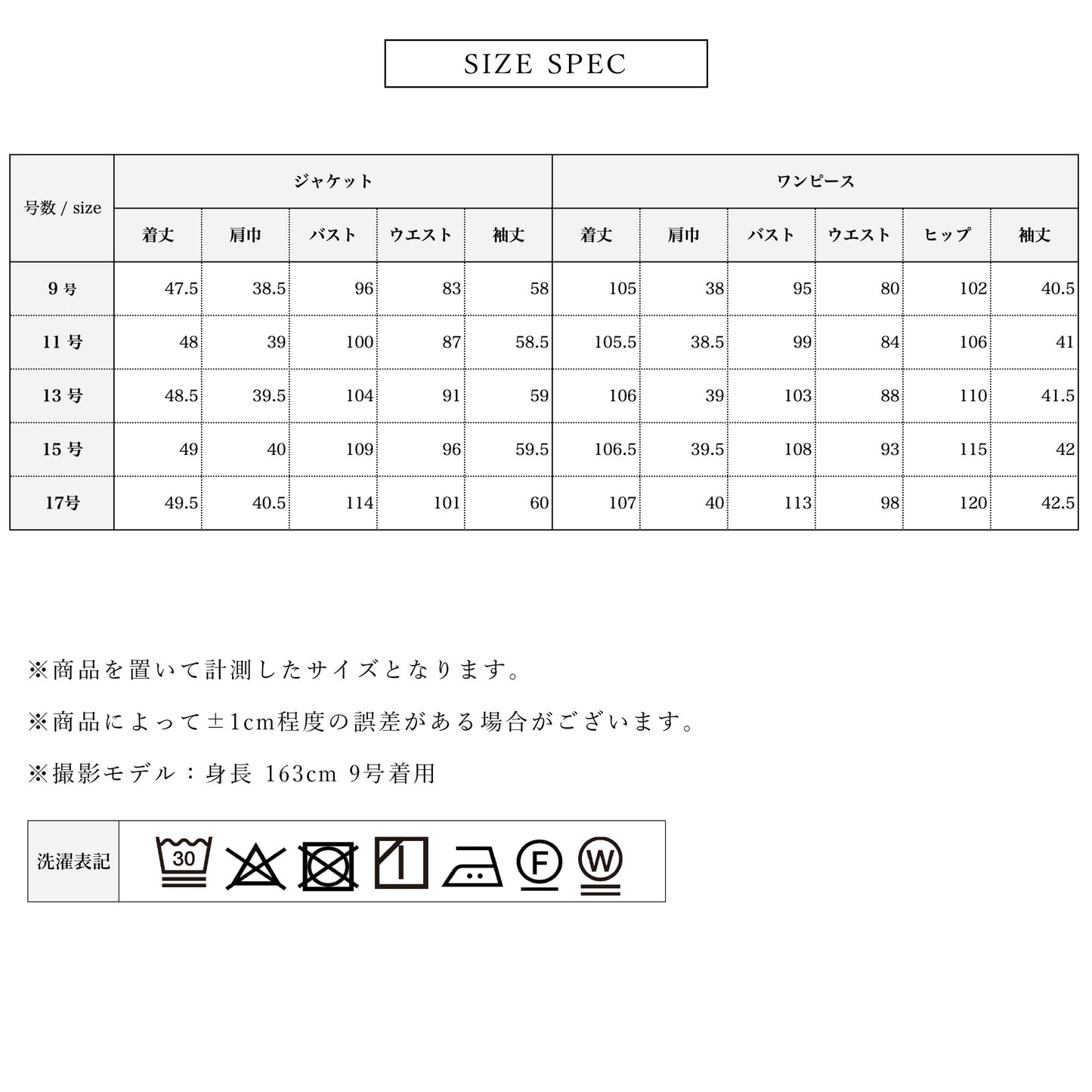 テーラードジャケット ブラックフォーマル アンサンブル(ウォッシャブル）