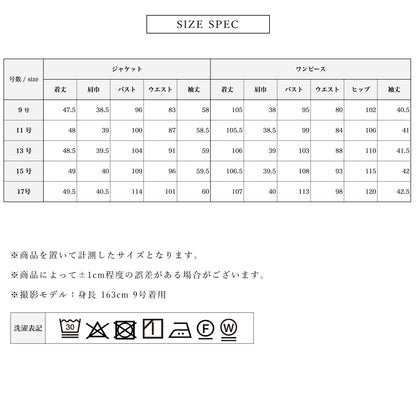 テーラードジャケット ブラックフォーマル アンサンブル(ウォッシャブル）