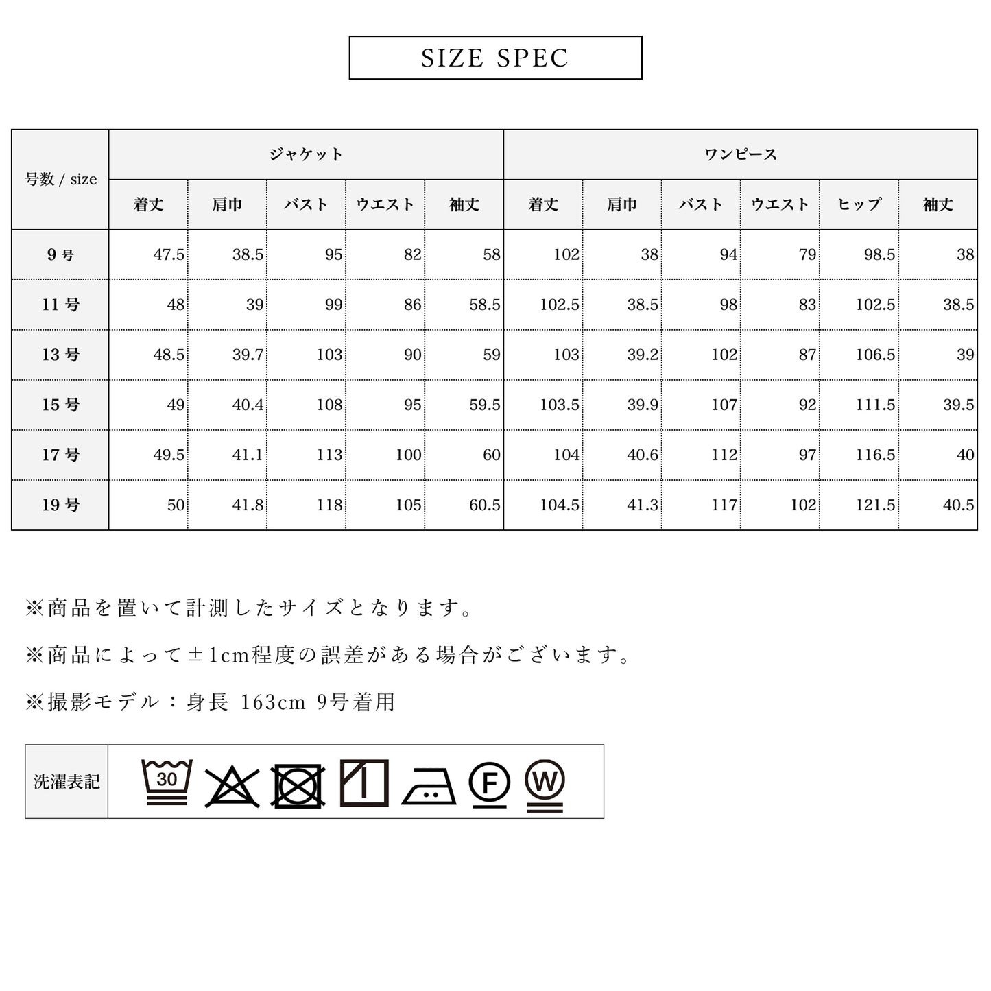 ノーカラー ブラックフォーマル アンサンブル (ウォッシャブル)