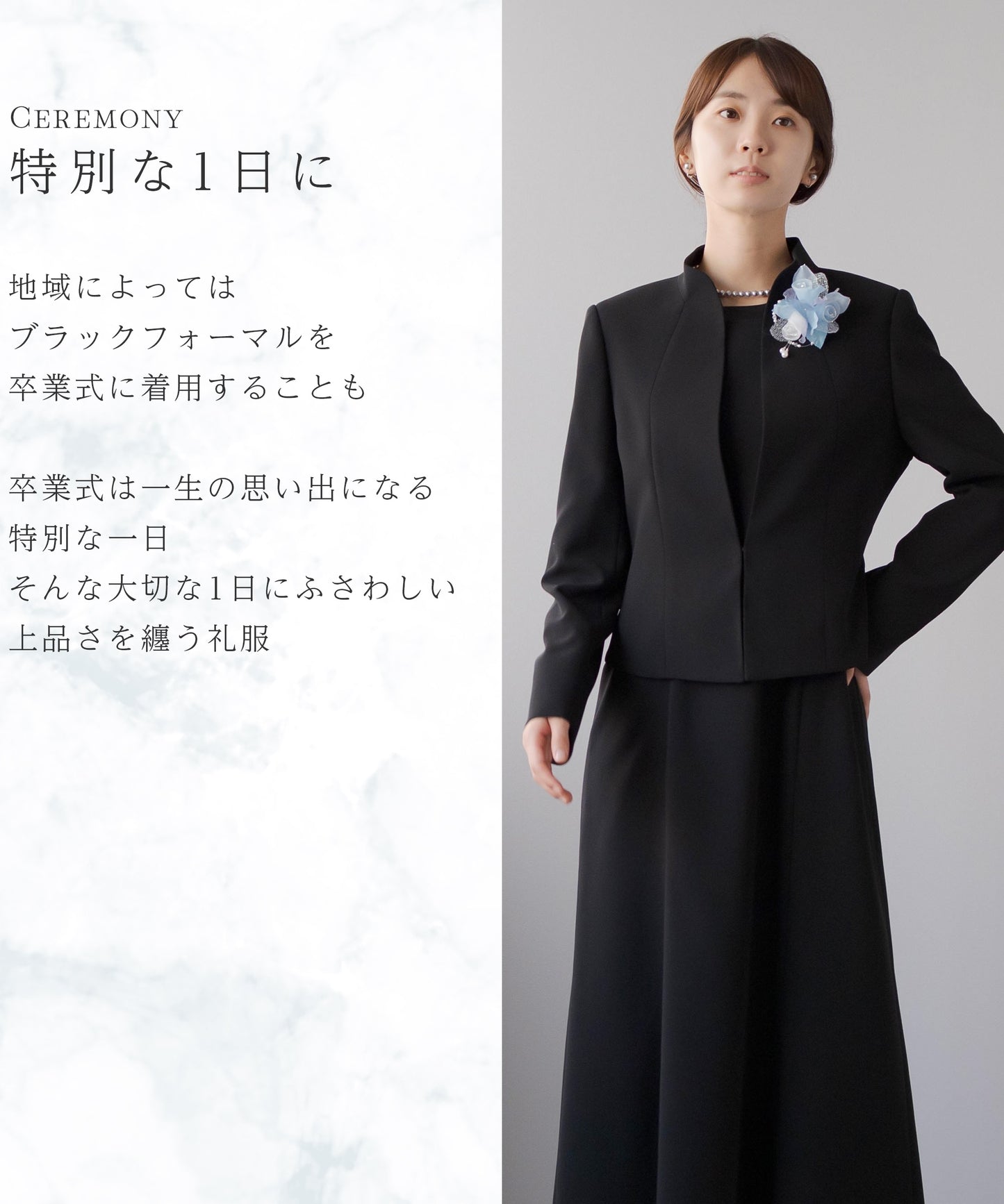 ロング丈 スタンド ブラックフォーマル