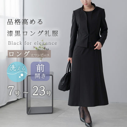 ロング丈 スタンド ブラックフォーマル