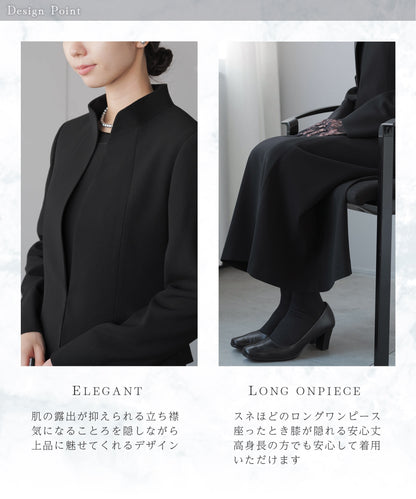 ロング丈 スタンド ブラックフォーマル
