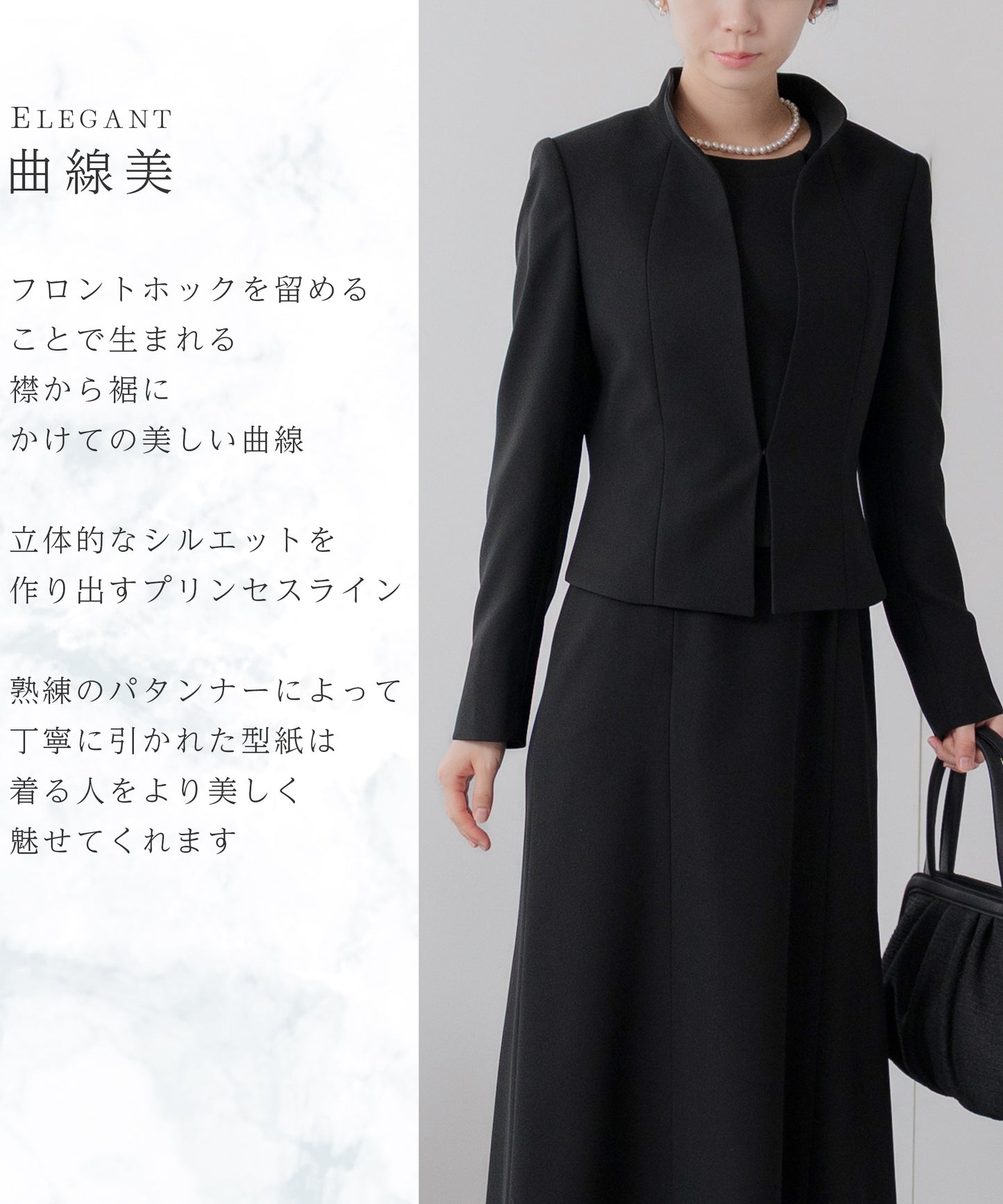 ロング丈 スタンド ブラックフォーマル