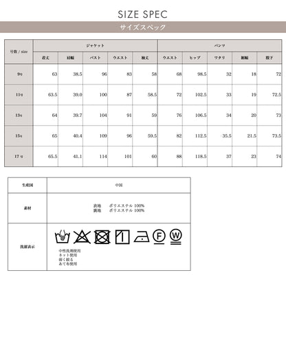 ブラックフォーマル テーラードジャケット パンツスーツ (ウォッシャブル)