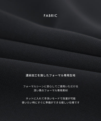 テントラインジャケット テーパードパンツフォーマル