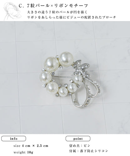 フォーマル パールブローチ