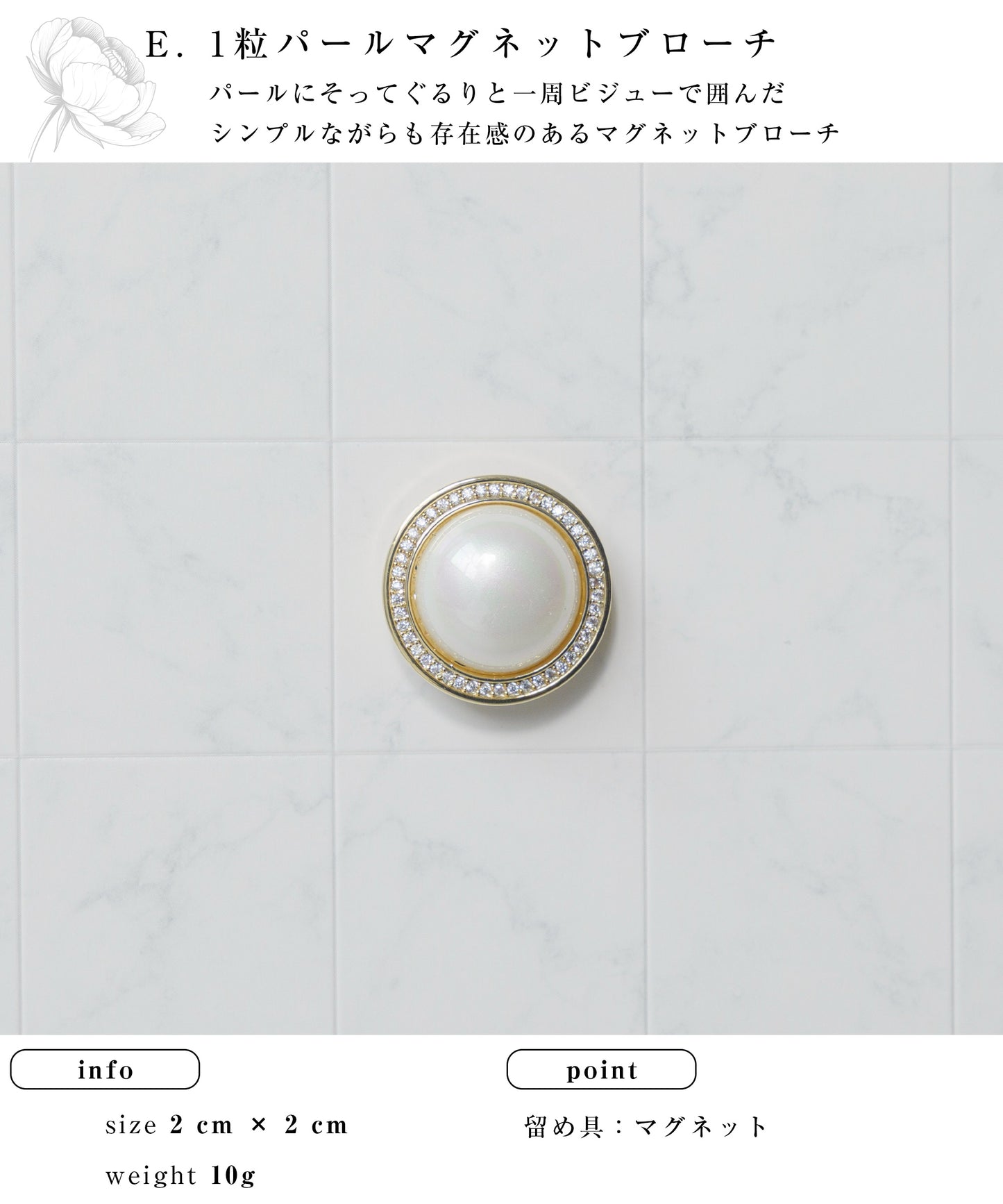 フォーマル パールブローチ