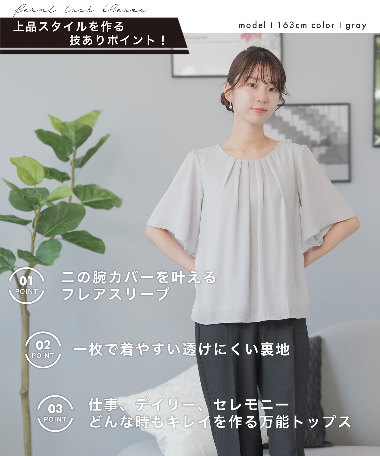 [Festinalente]五分袖 フロントタック ブラウス
