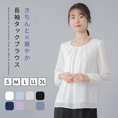 長袖 フロントタックブラウス