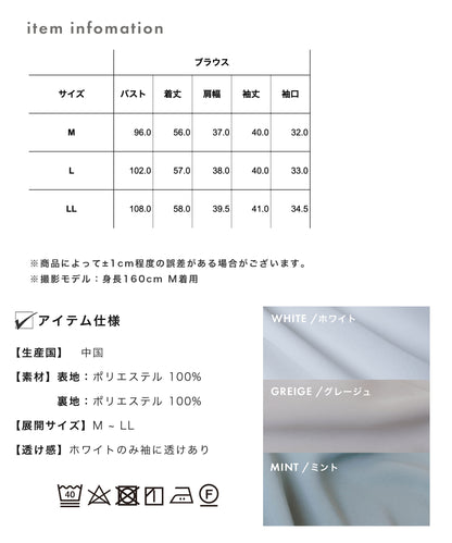 [Festinalente] ゴールドパーツ付き フレア袖ブラウス