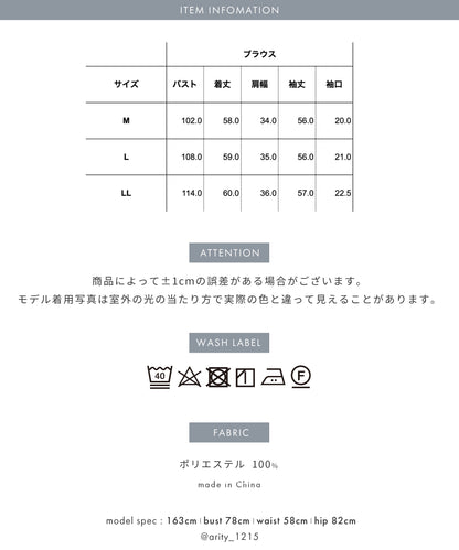 [Festinalente] ボリューム袖 バンドカラー 楊柳ブラウス