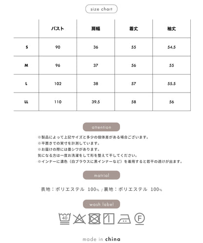 裾消しプリーツ 長袖 ブラウス