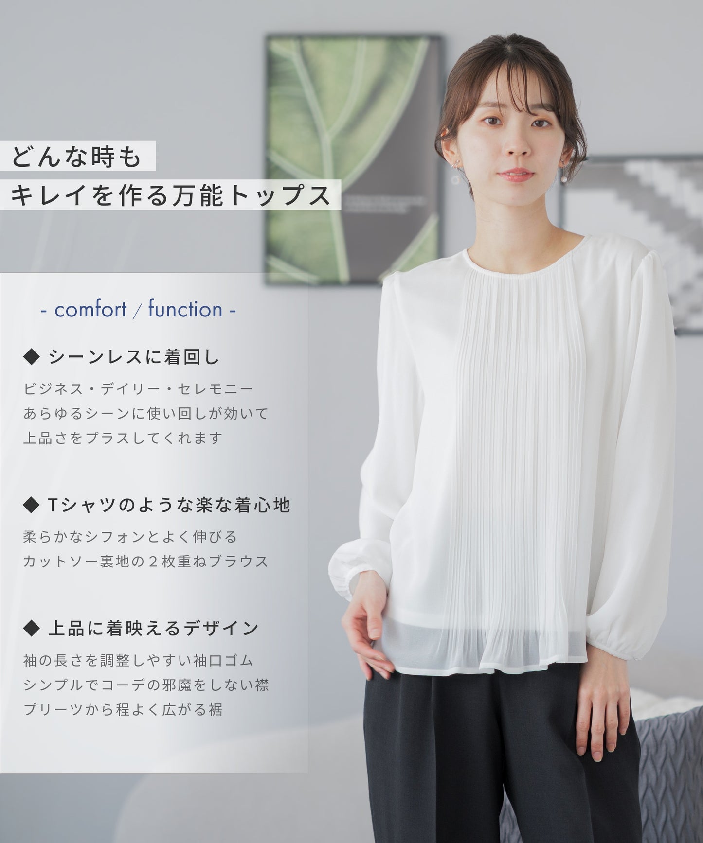 裾消しプリーツ 長袖 ブラウス