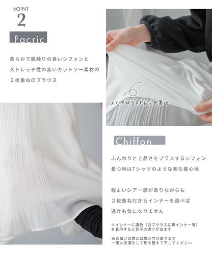 裾消しプリーツ 長袖 ブラウス