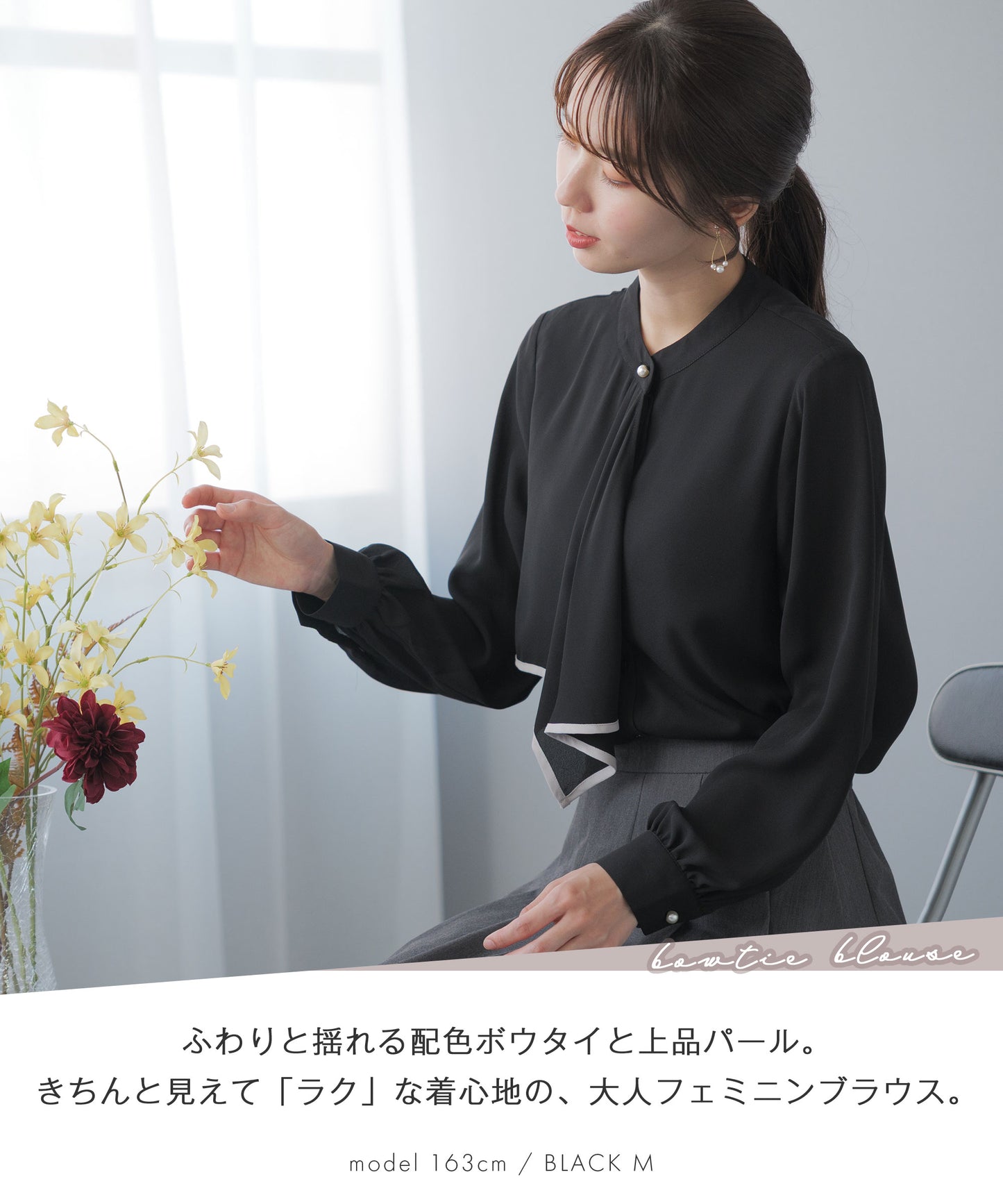 配色ボウタイ ブラウス