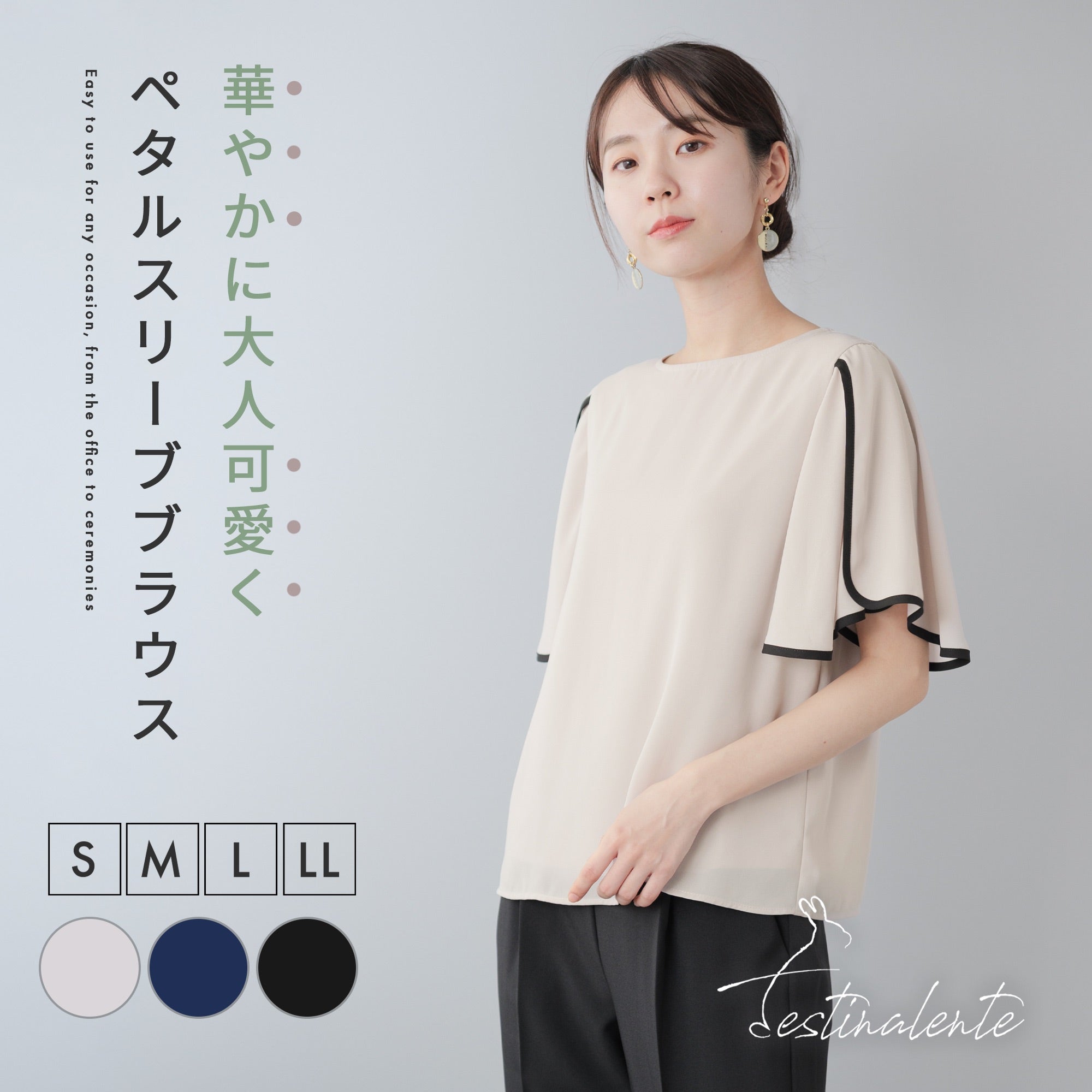 Festinalente]ペタルスリーヴ 七分袖ブラウス - AWC