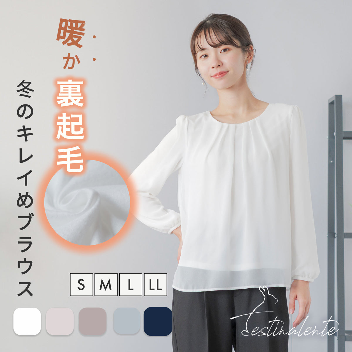 裏起毛 長袖 タックブラウス
