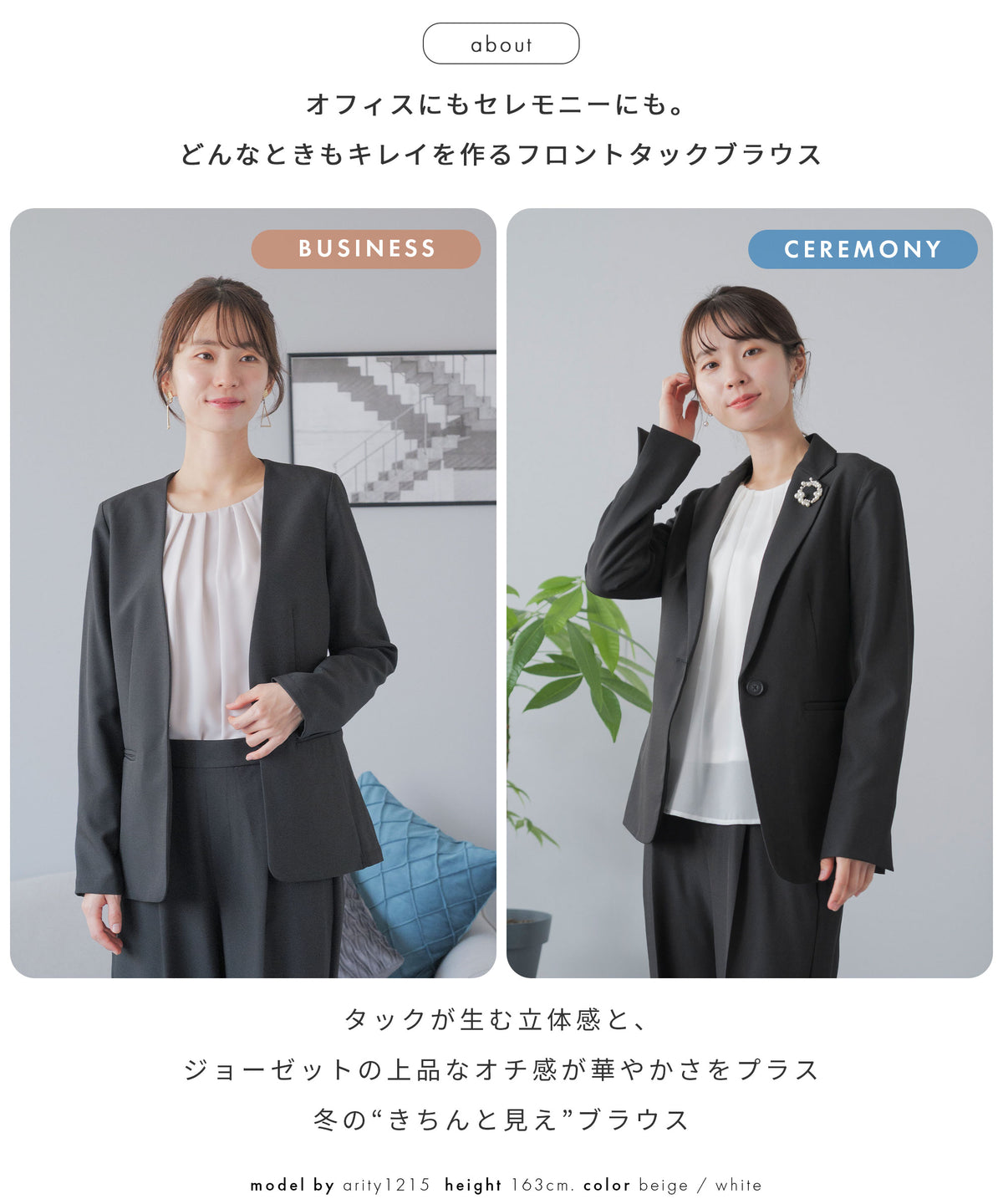 裏起毛 長袖 タックブラウス