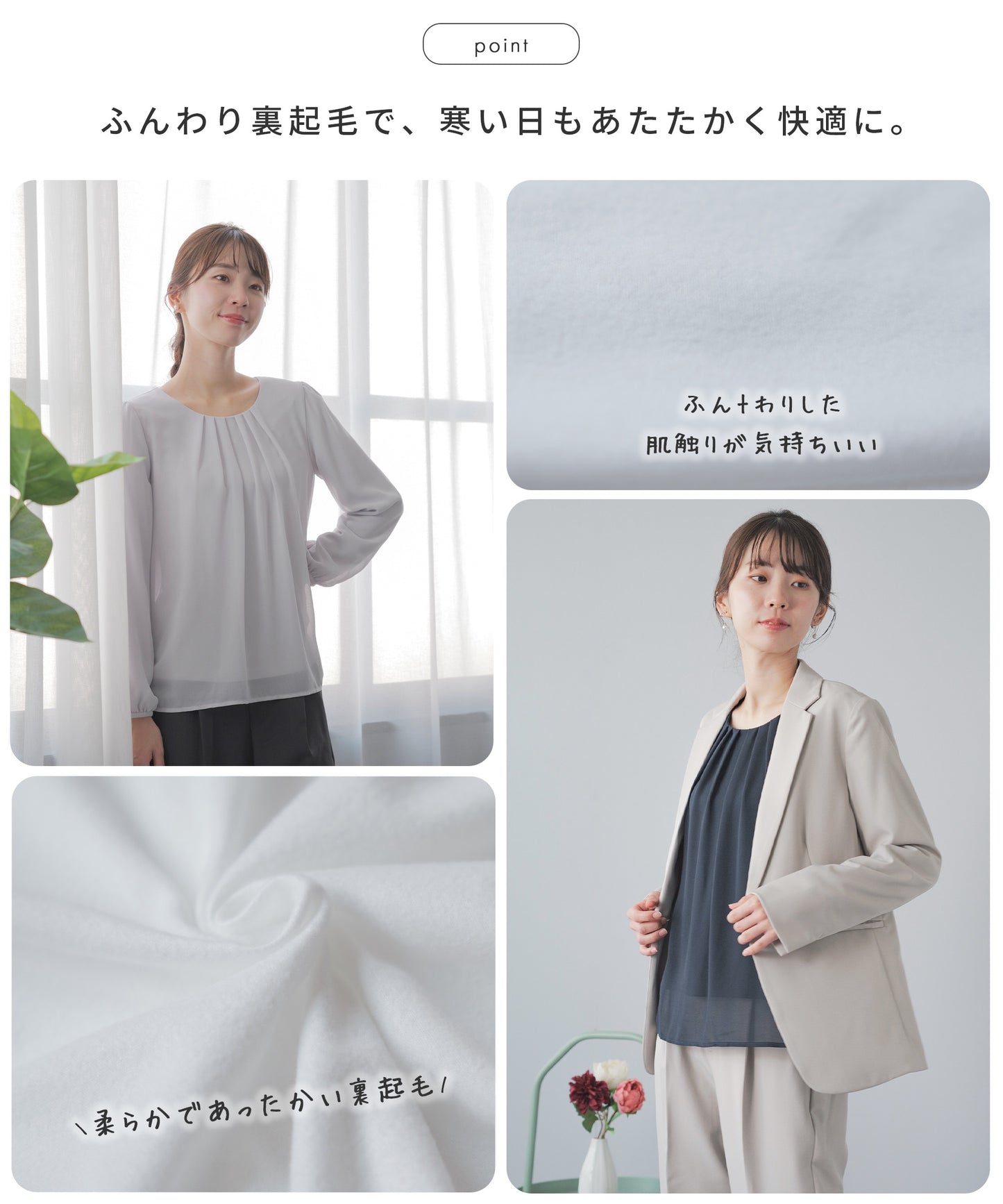 [Festinalente] 裏起毛 長袖 タックブラウス