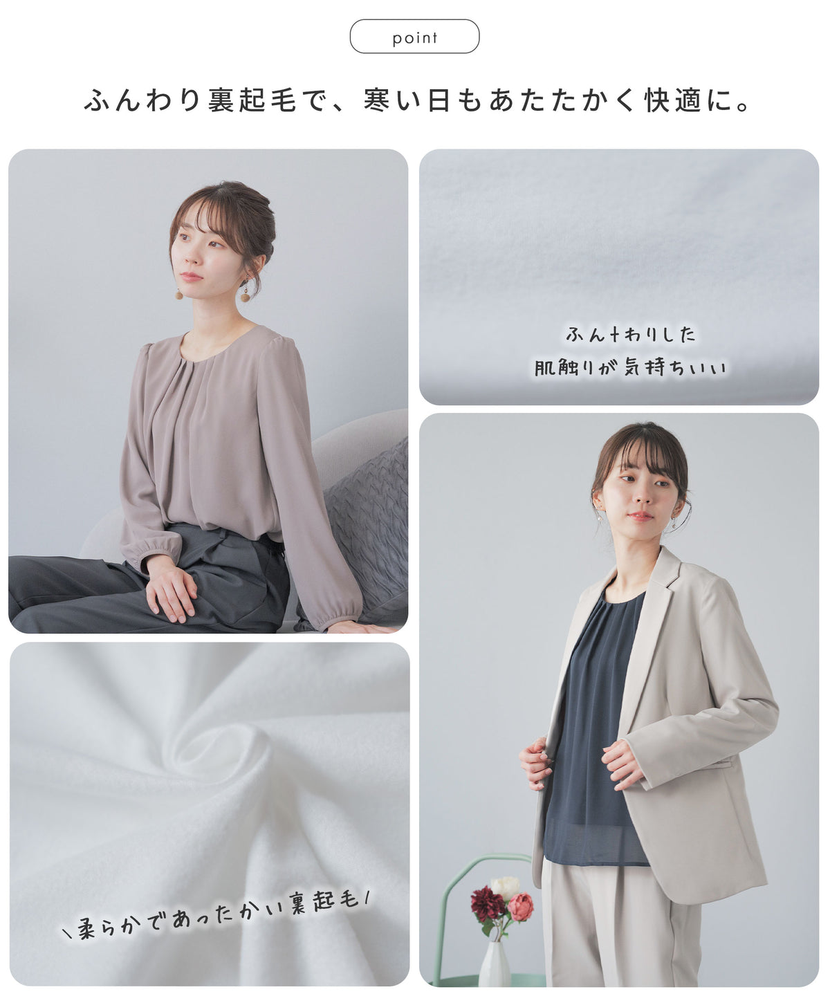裏起毛 長袖 タックブラウス