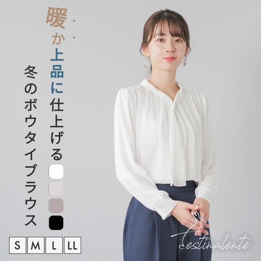 裏起毛 長袖 パールボウタイブラウス