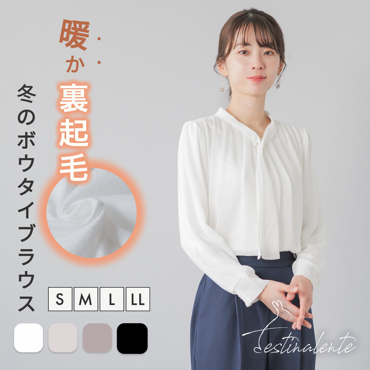 裏起毛 長袖 パールボウタイブラウス