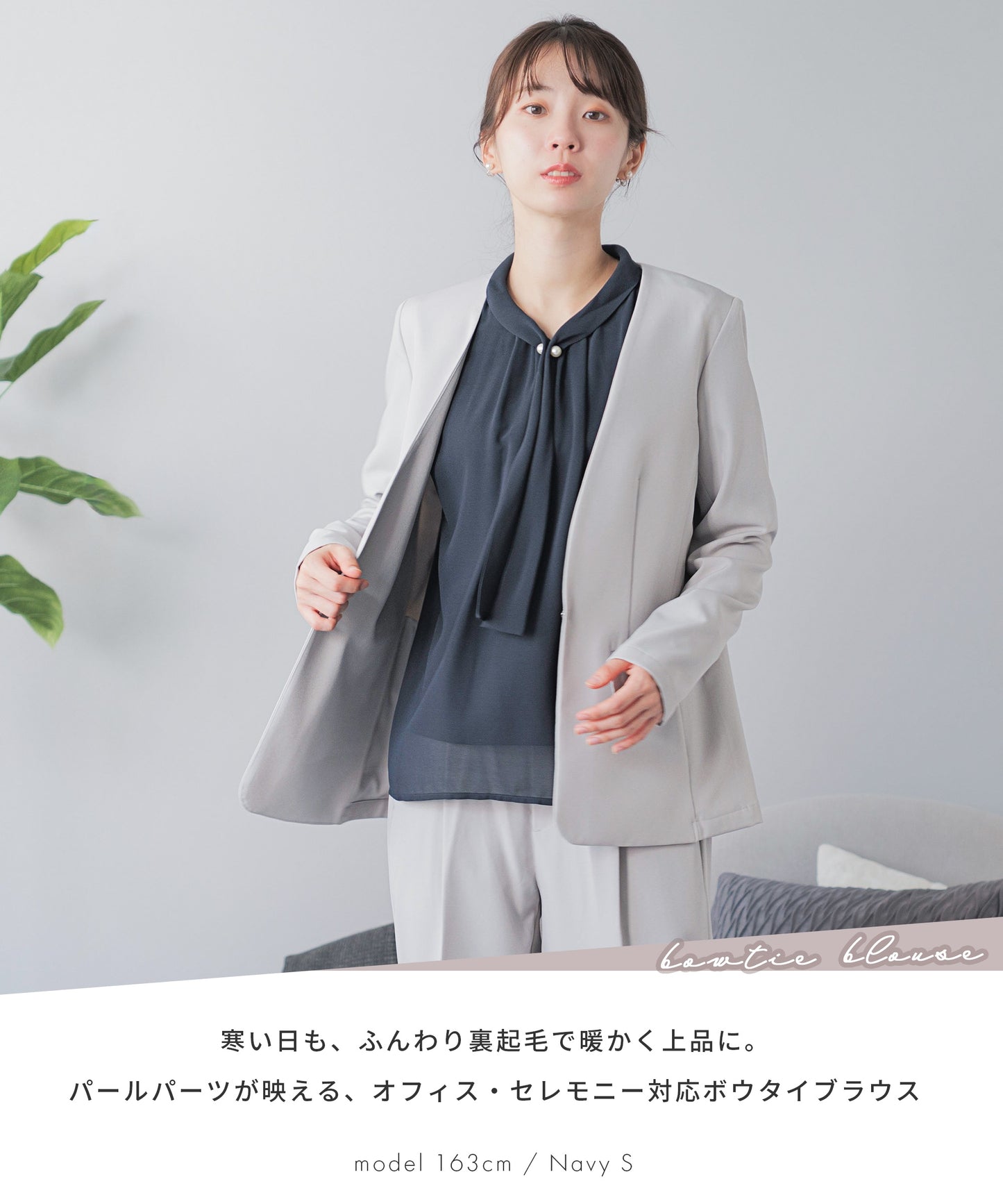 [Festinalente] 裏起毛 長袖 パールボウタイブラウス