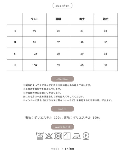裏起毛 長袖 パールボウタイブラウス
