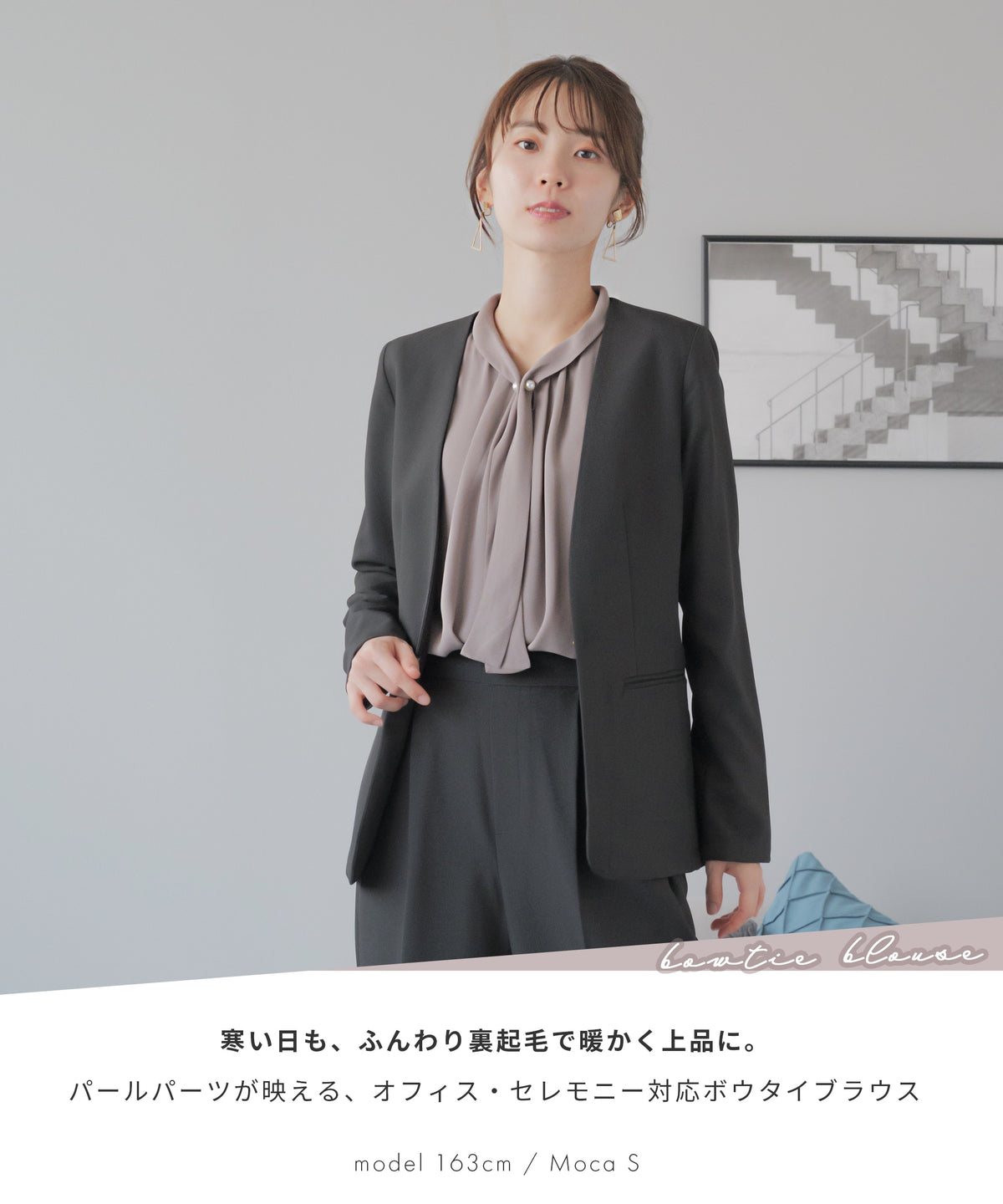 裏起毛 長袖 パールボウタイブラウス