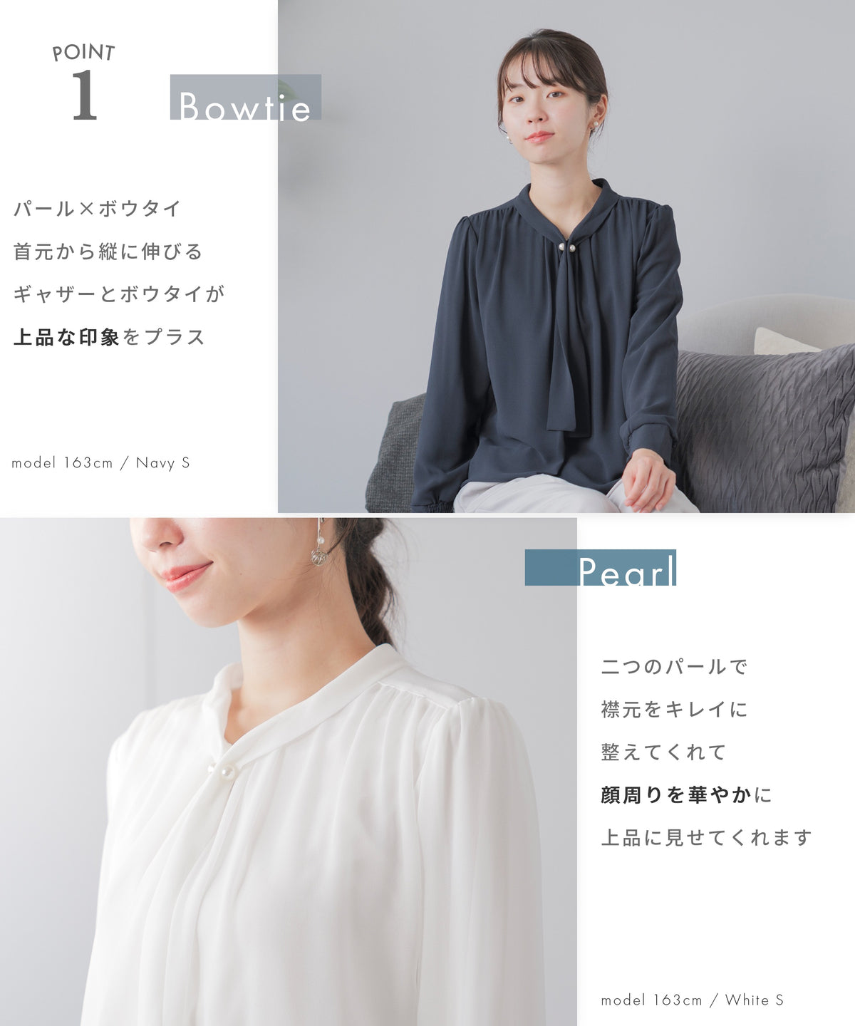 裏起毛 長袖 パールボウタイブラウス