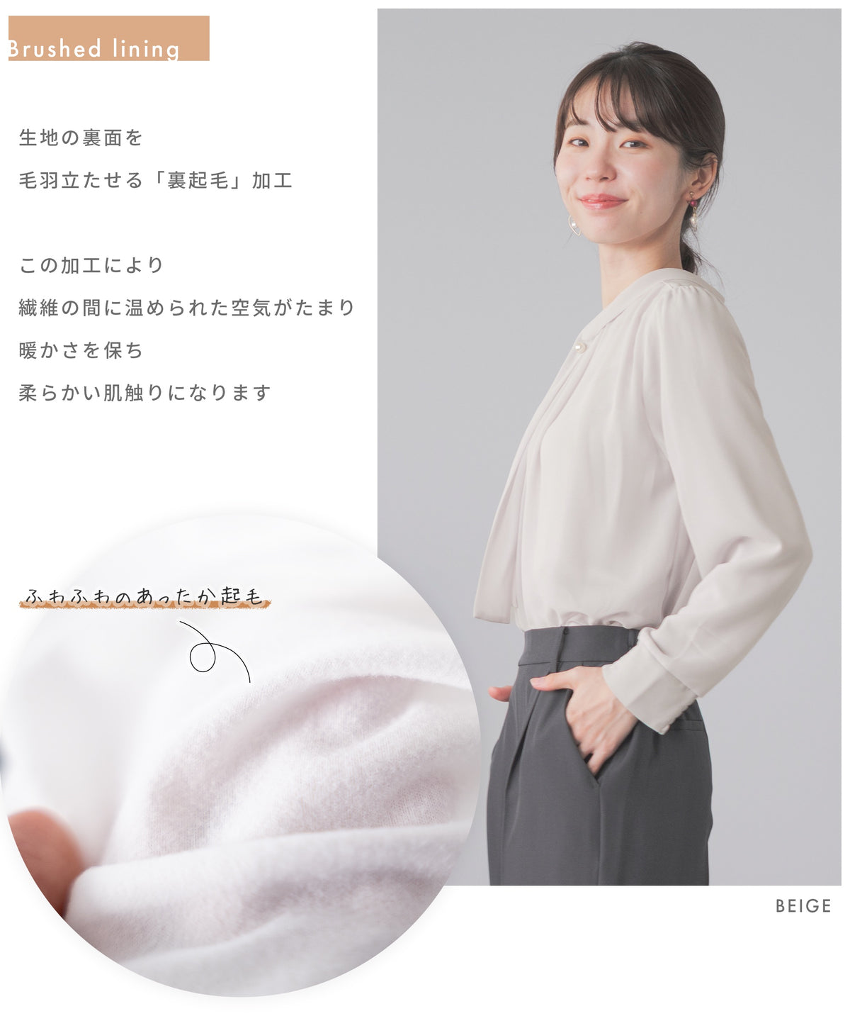 裏起毛 長袖 パールボウタイブラウス