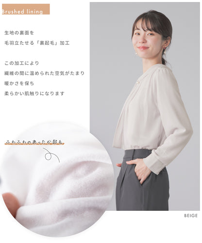 裏起毛 長袖 パールボウタイブラウス