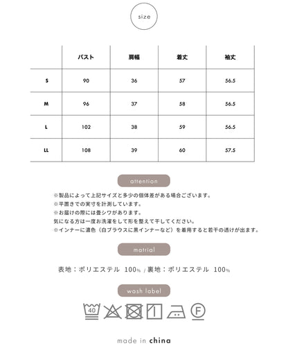 [Festinalente] 裏起毛 長袖 マットサテン バンドカラーシャツブラウス